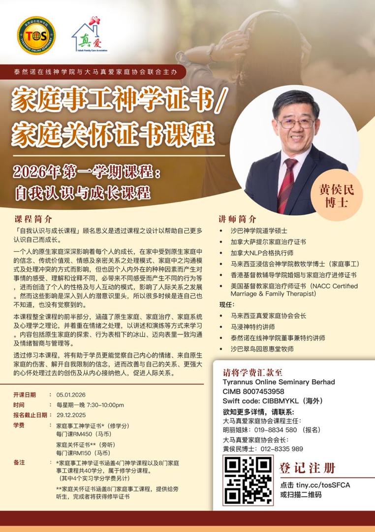 自我认识与成长课程