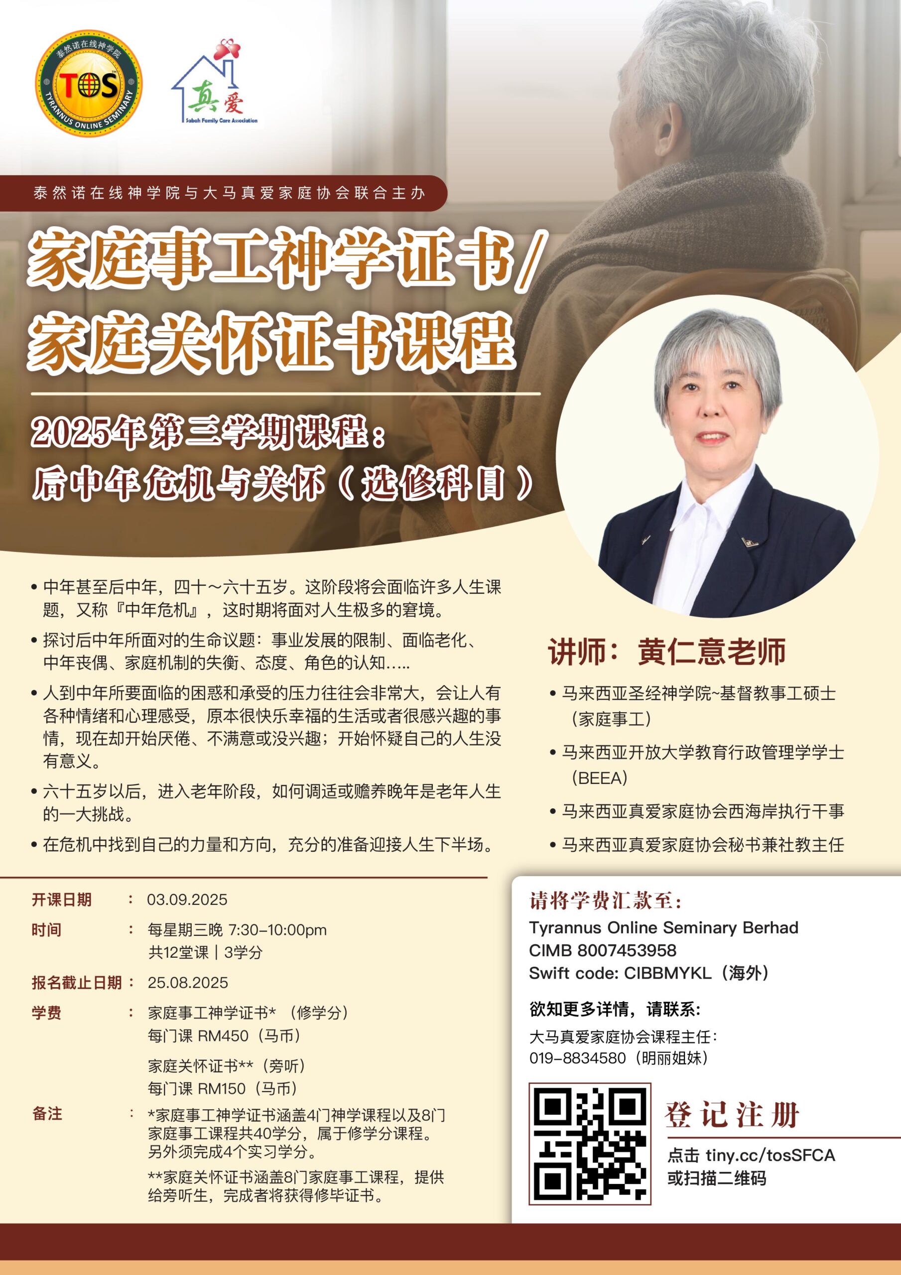 后中年危机与关怀
