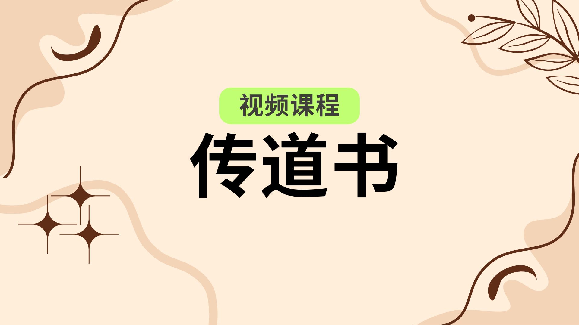 [200100] 传道书